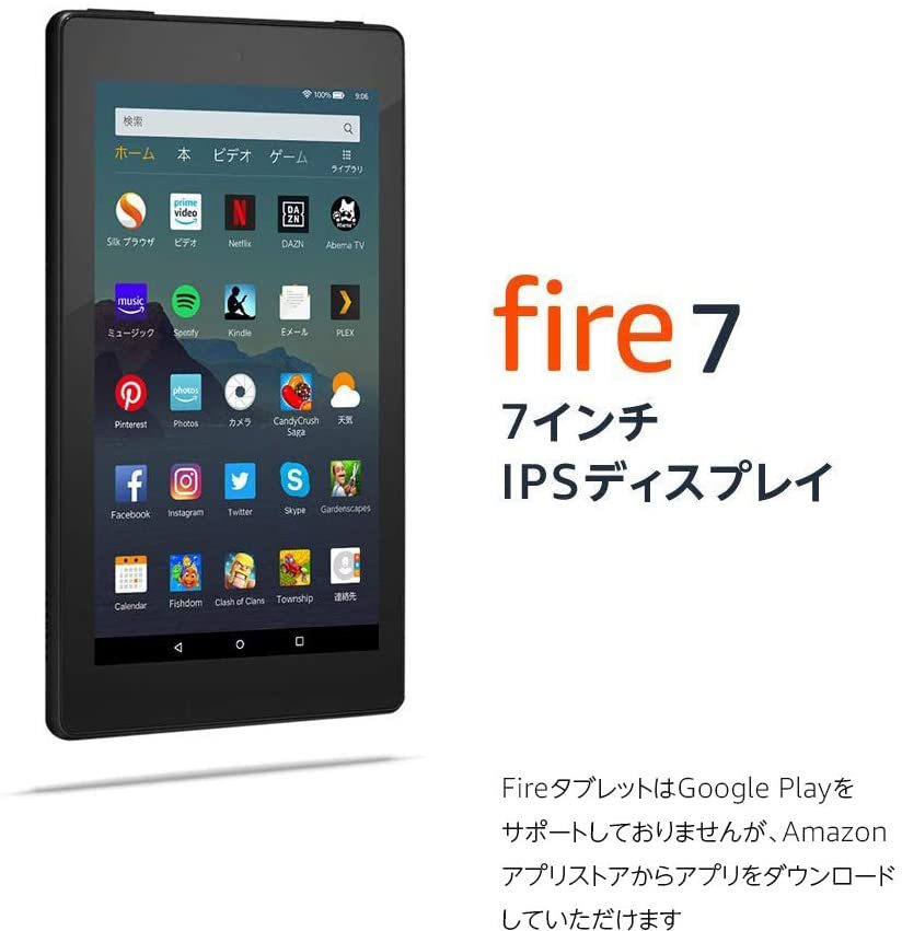 Fire 7 16GB ブラック ［2019年モデル］の商品画像