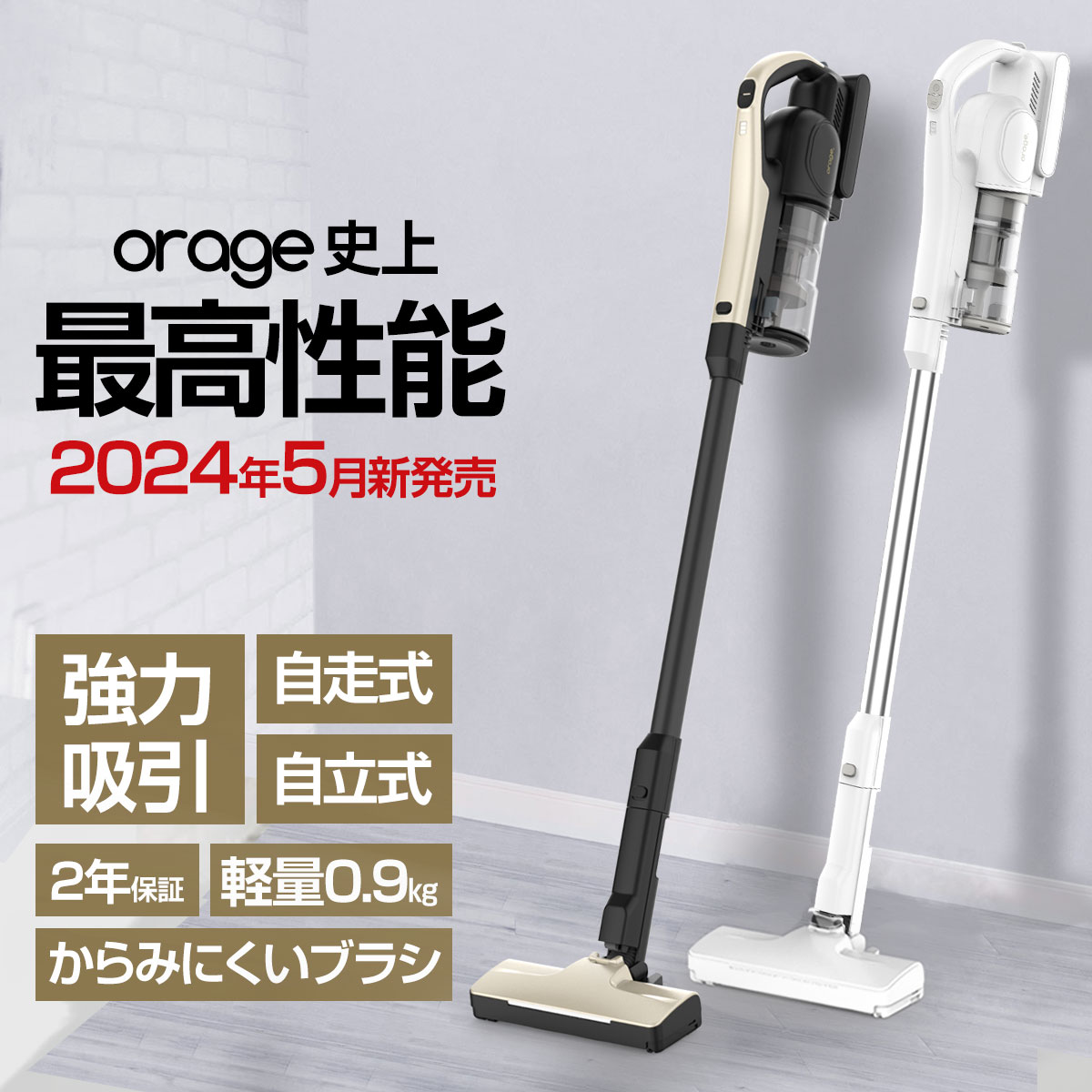 orage コードレス掃除機 RR11の商品画像