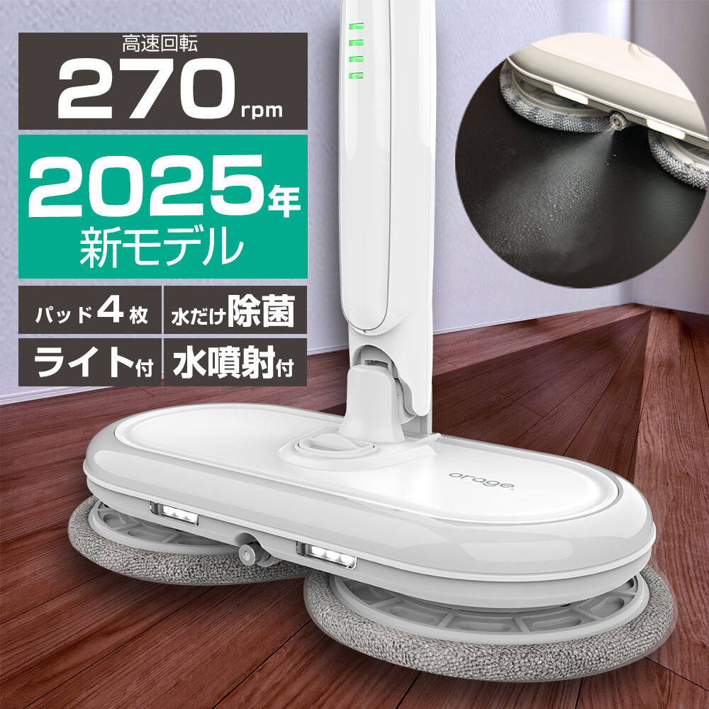 orage M200 回転モップクリーナー　ホワイト Amazon｜Orage M200 電動モップ 回転 モップクリーナー