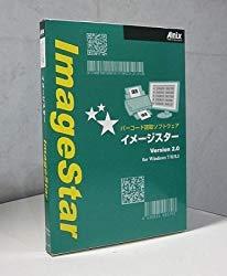 ImageStar V2.0 (1 лицензия ) ISW200JA( соответствует OS: прочее ) приобретенный товар 