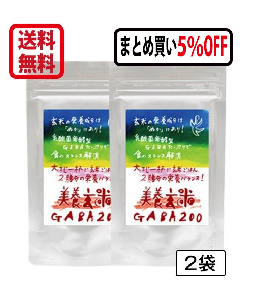  прекрасный . неочищенный рис GABA200(150g) 2 пакет комплект 5%OFF. кислота . departure .gyaba клетчатка сон fi подбородок кислота gru тонн свободный низкий калории неочищенный рис еда 