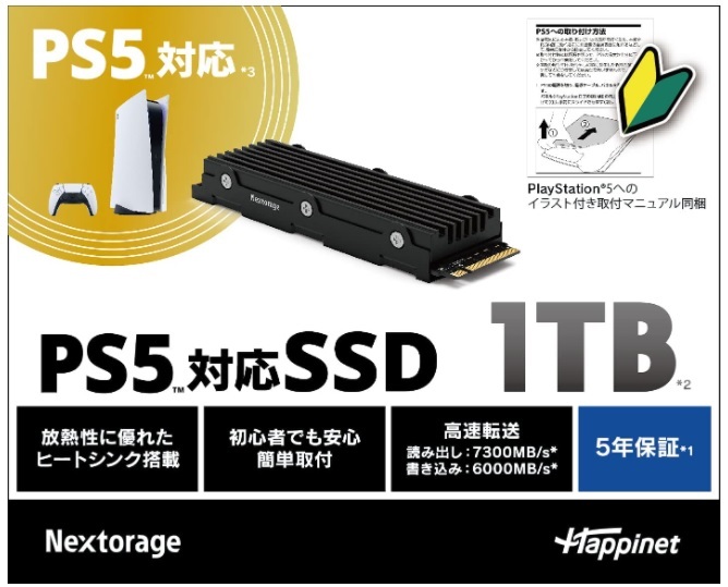 NEM-PA1TB/H ［NEM-PA ヒートシンク付き M.2 Type2280 NVMe 1TB］ 内蔵