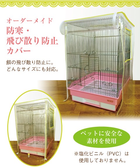  bird cage parakeet heat insulation heater handmade ( protection against cold * stone chip .. prevention cover ) transparent cover cage cover 