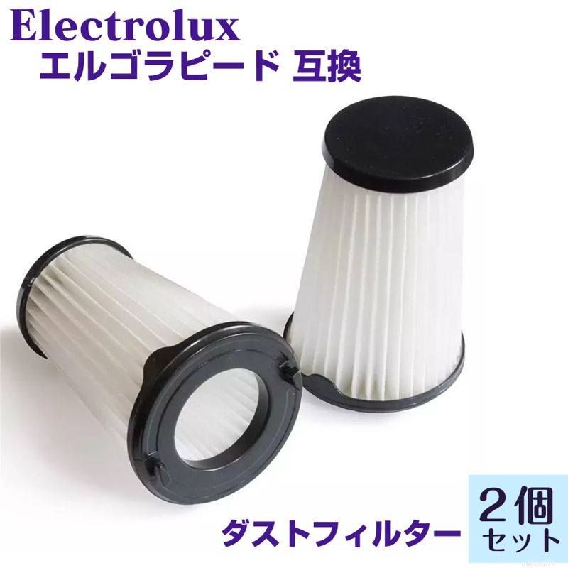  L golapi-do dust filter 2 piece set Electrolux. vacuum cleaner filter ergorapido interchangeable goods ZB33, ZB34, ZB35 series EF150