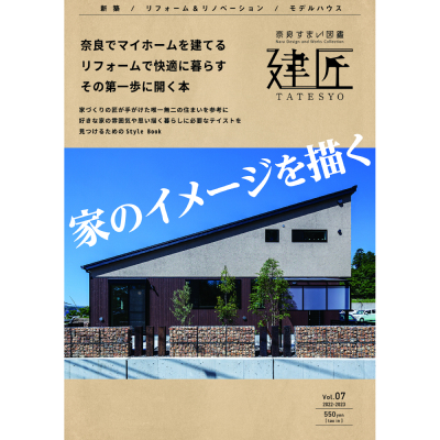  Nara ... иллюстрированная книга . Takumi Vol.7 журнал 
