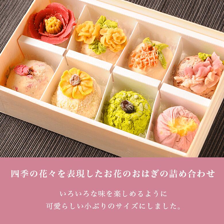  День матери подарок подарок ....... бобовый пирожок охаги hanaemu-. ...- рефрижератор бобовый пирожок охаги модный японские сладости 