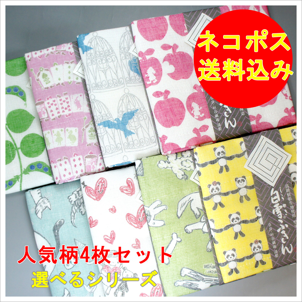  white snow dish cloth .. dyeing popular pattern 4 pieces set [ mail service postage included ]