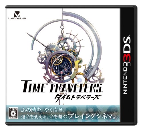 3DS】レベルファイブ タイムトラベラーズ（TIME TRAVELERS） 3DS用