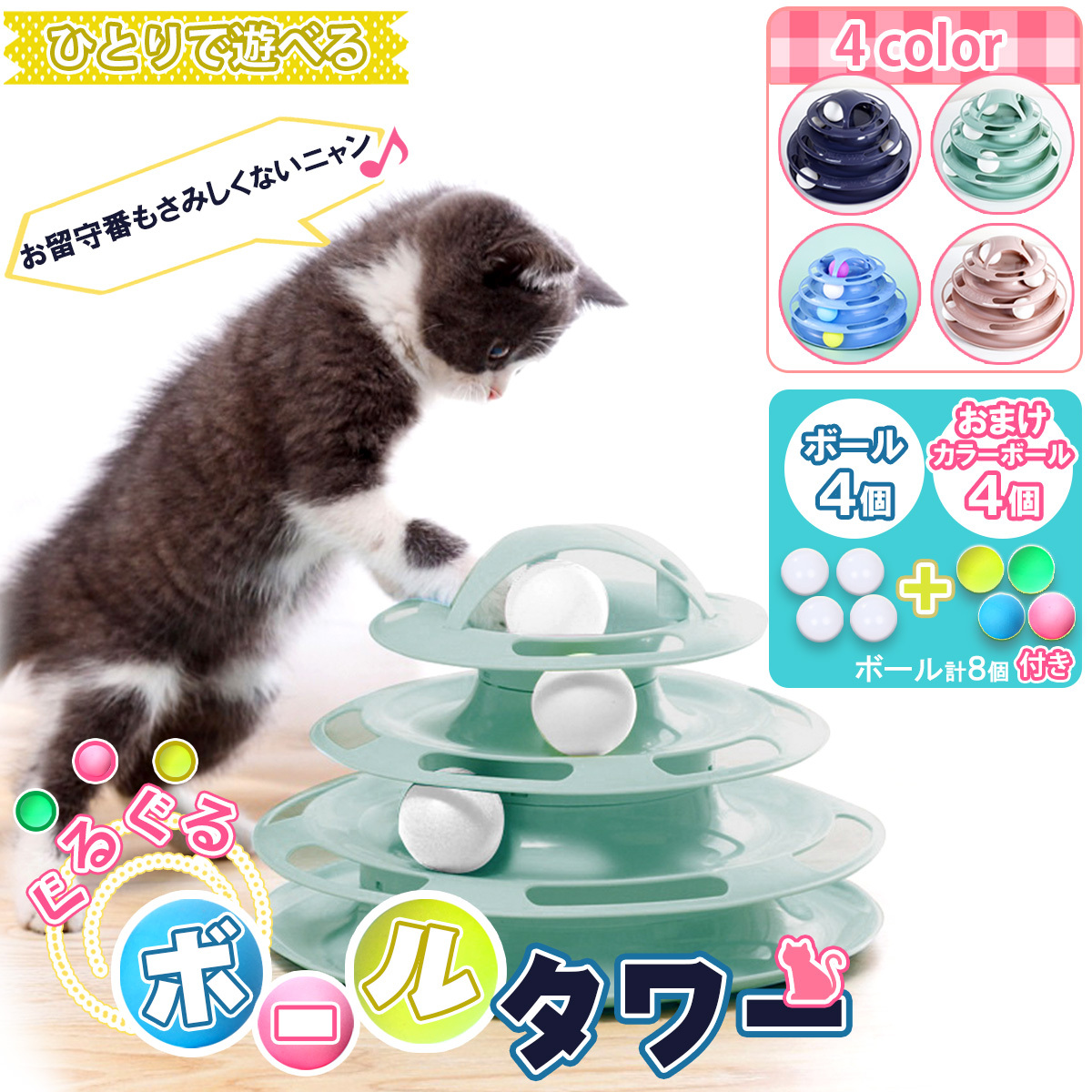  cat toy ball one person playing stylish rotation rotation ball tower sphere rotation tower cat for toy ball tower 