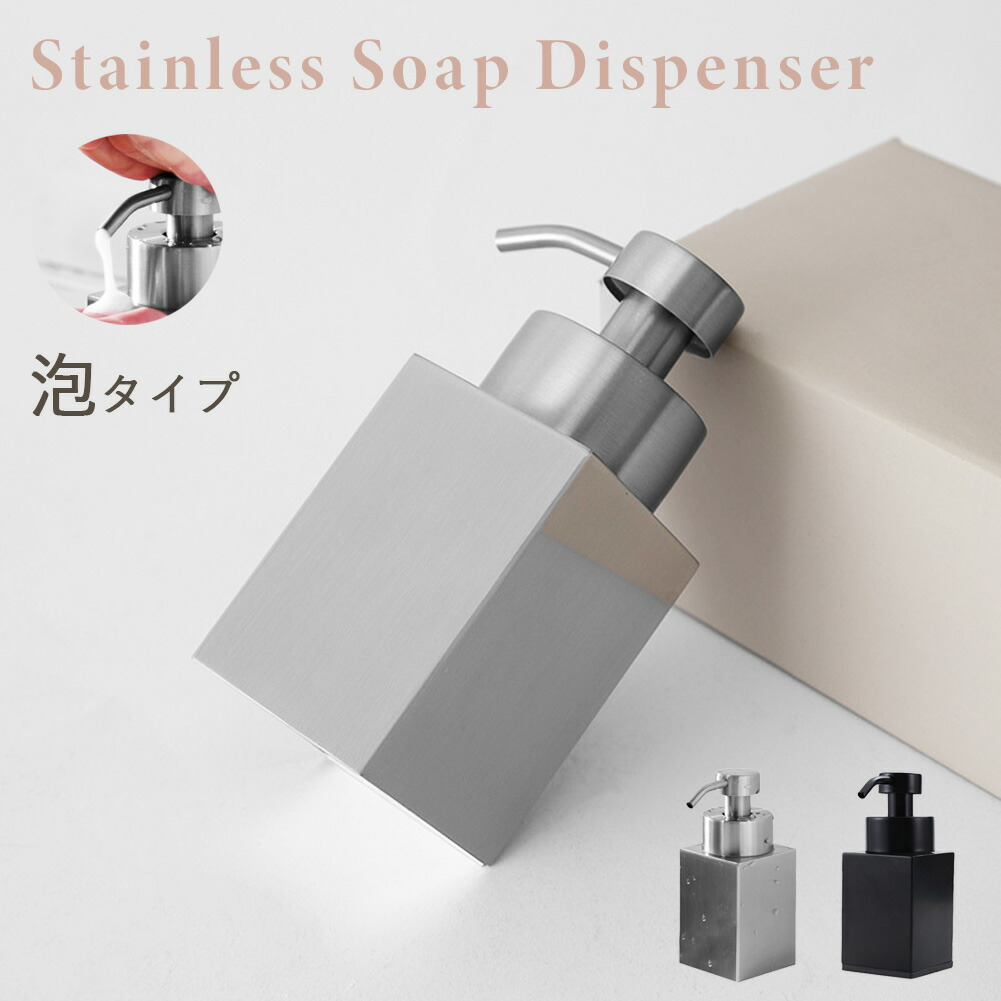 ステンレス 泡 ソープディスペンサー 4573521464324の商品画像