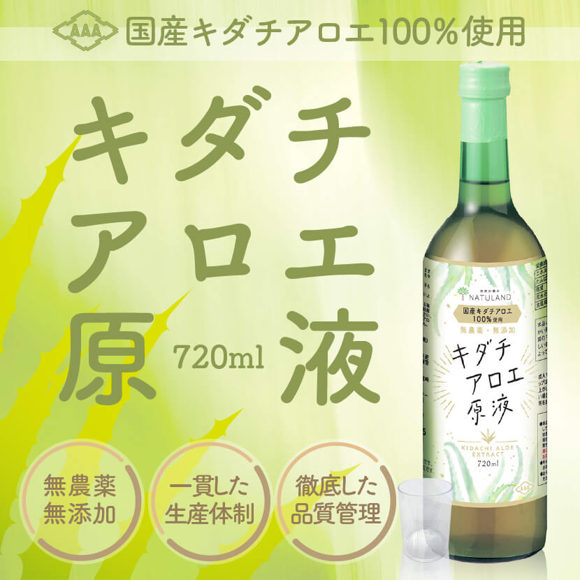  Kidachi aloe stock solution Kidachi aloe extract domestic production 720ml × 6 pcs set aloe Kidachi aloe stock solution aloe juice flight . diet no addition less pesticide recommendation free shipping 