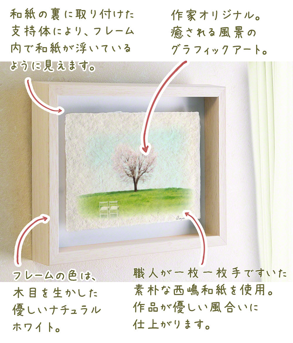 絵画 インテリア 北欧 玄関 風水 絵 風景画 版画 油絵 和紙の絵写真