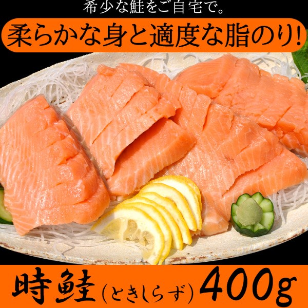  редкий лосось час лосось 400g. пол производство время ... sashimi через . популярный степени хороший жир .... еда чувство рефрижератор примерно 400g бесплатная доставка 