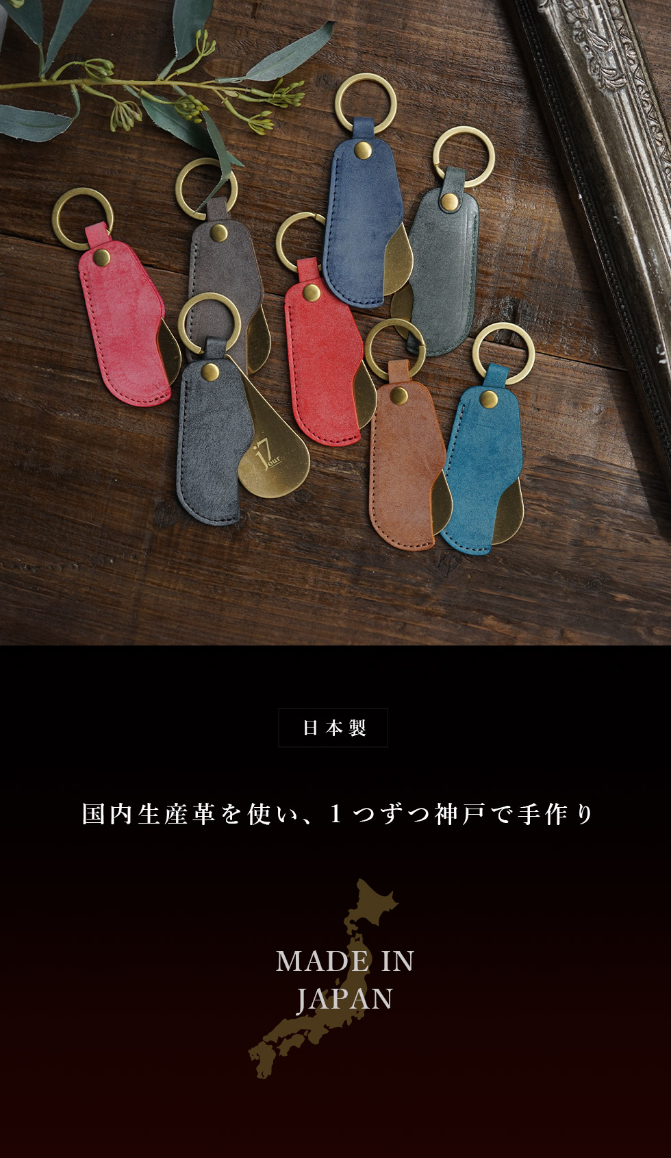  shoehorn mobile stylish brass key holder original leather name inserting possible jour7 brand [espoir-e spo wa-ru]