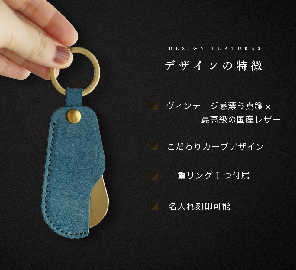  shoehorn mobile stylish brass key holder original leather name inserting possible jour7 brand [espoir-e spo wa-ru]