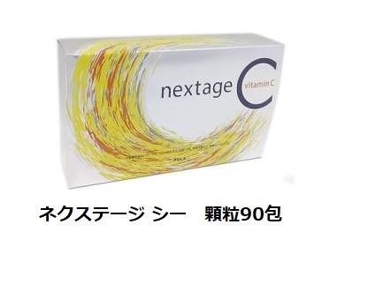 POLA POLA ネクステージ シー お徳用 2.3g × 90包 ビタミンC
