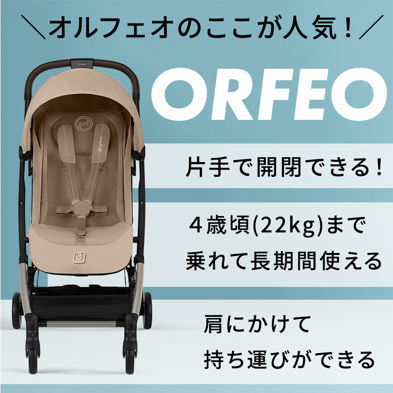  носорог Beck sorufeo2024 + бампер балка 2 позиций комплект cybex ORFEO новорожденный baby коляска a type легкий compact складной празднование рождения стандартный товар 2 год гарантия 