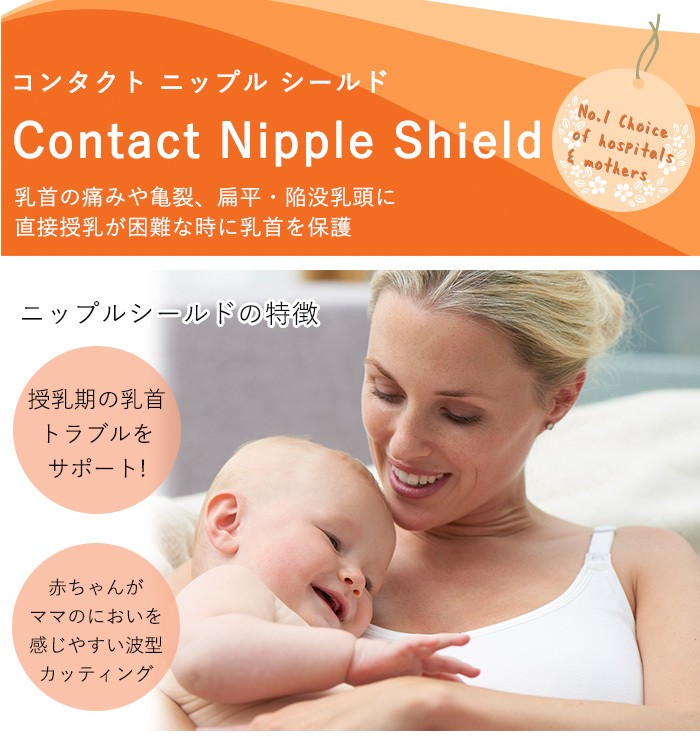 metela Contact nipple shield M 2 sheets insertion nursing care . head care 