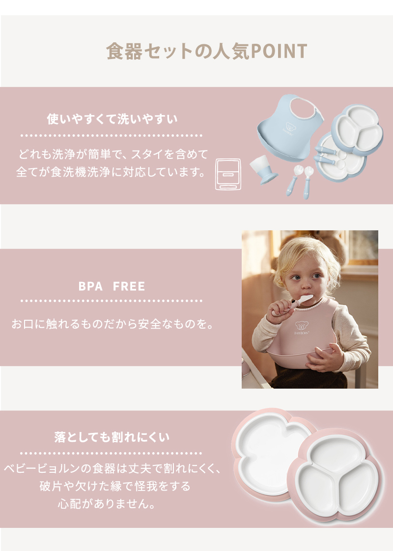 BabyBjorn baby byorun baby столовый сервиз детская посуда комплект подарок комплект Япония стандартный магазин стол одежда комплект упаковка 