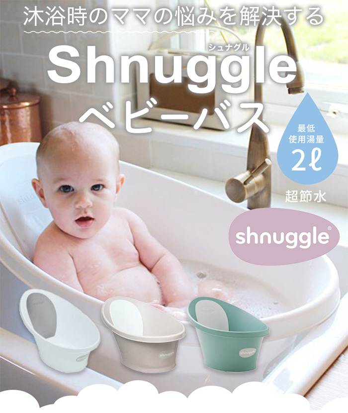 shunagruShnuggle детская ванночка детская ванночка ванна ванна стандартный товар младенец baby новорожденный купальный .. раковина compact корыто товары для малышей 