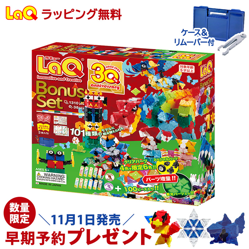 LaQ LaQ bonus set 2023 clear parts limitation color parts increase amount intellectual training toy block Bonus set 5 -years old gift elementary school student popular go in . go in . celebration 