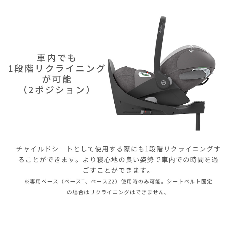  носорог Beck sk громкий T I размер i-Size + основа T 2 позиций комплект детское кресло cybex CLOUD i-Size новорожденный детское кресло isofixk громкий T