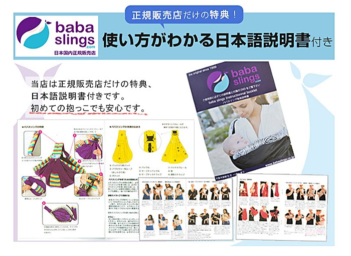  sling baby sling newborn baby baba sling Latte baby sling babaslings... string 