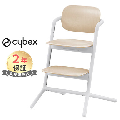  rhinoceros Beck attrition mo chair Sand white cybex LEMO CHAIR Kids chair high chair dining chair regular store Manufacturers 2 year guarantee construction adjustment easy easy adjustment 