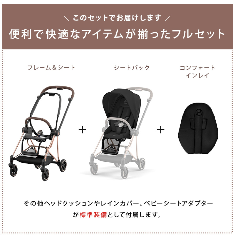  носорог be тусклый мужской JP3 полный комплект rose Gold рама & сиденье + сиденье упаковка комплект cybex MIOS a type коляска новорожденный из обе на поверхность 