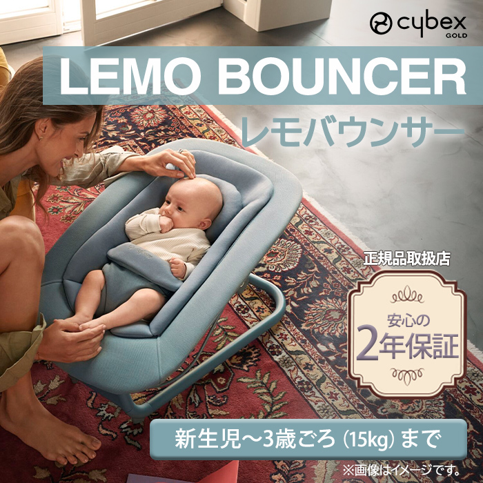  носорог Beck потертость mo баунсер Sand белый новорожденный cybex lemo bouncer baby remo стул колыбель подарок 
