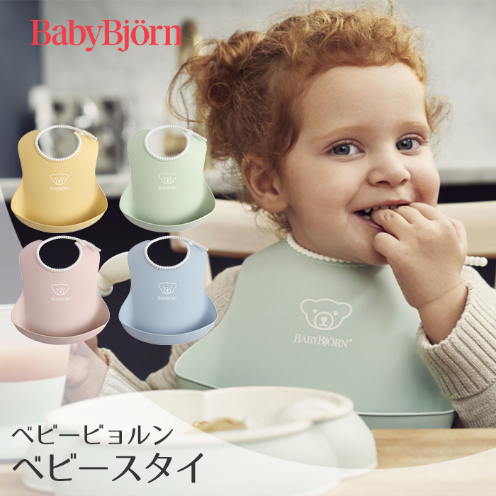  baby byorun baby нагрудник пудра зеленый слюнявчик bib нагрудник . еда фартук BabyBjorn