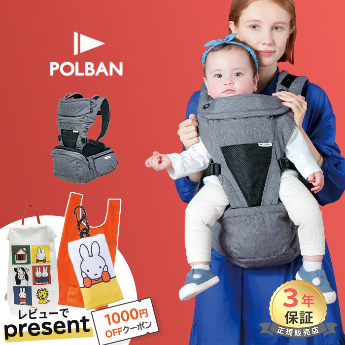 poru van prime POLBAN PRIME gray newborn baby baby sling hip seat ... string 