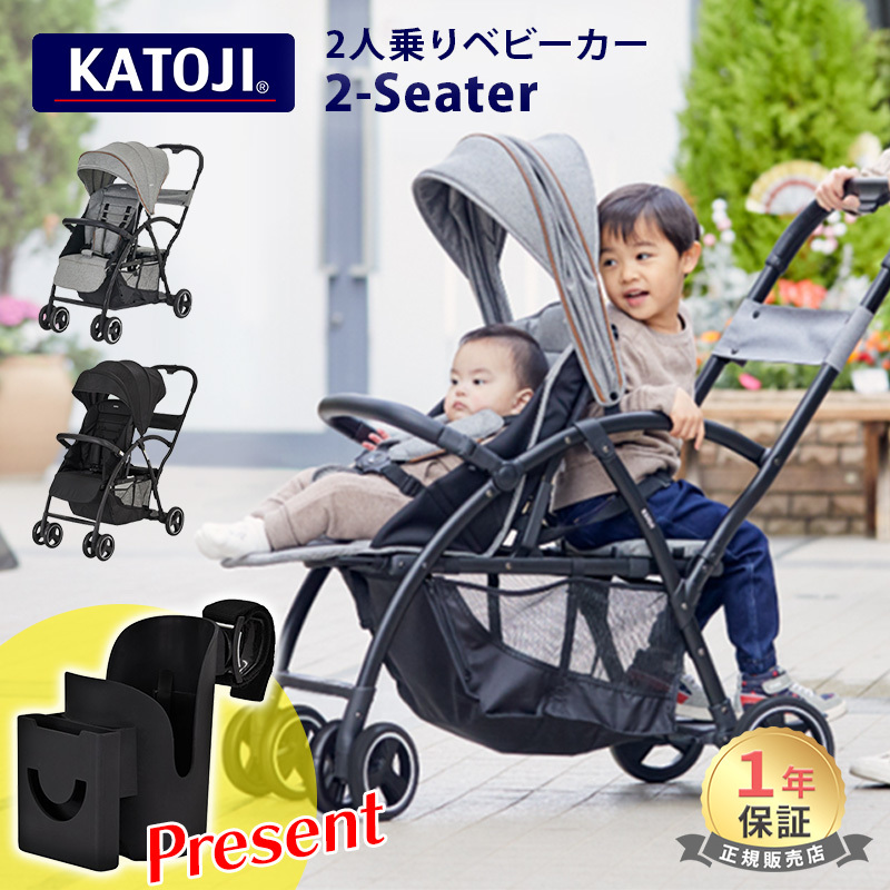  Kato ji stroller 2-Seater gray black two -seater option set .. for 2 number of seats for twin double year . siblings . sister independent light weight compact 