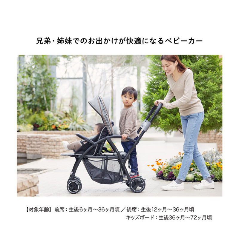  Kato ji stroller 2-Seater gray black two -seater option set .. for 2 number of seats for twin double year . siblings . sister independent light weight compact 