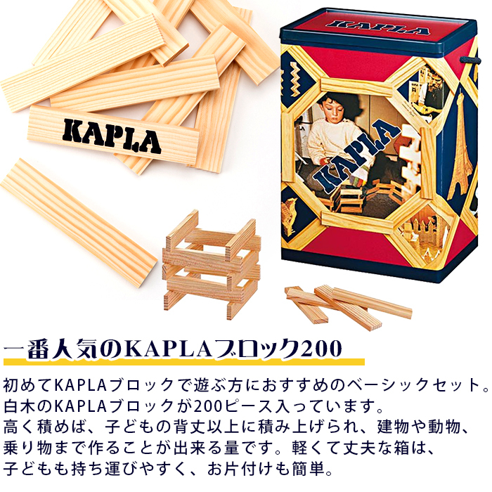 KAPLA coupler coupler 200 small booklet attaching loading tree ... block intellectual training toy 