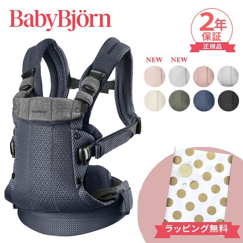  baby byorun baby sling is - moni - mesh regular goods 2 year guarantee newborn baby SG standard BabyBjorn HARMONY baby carrier 