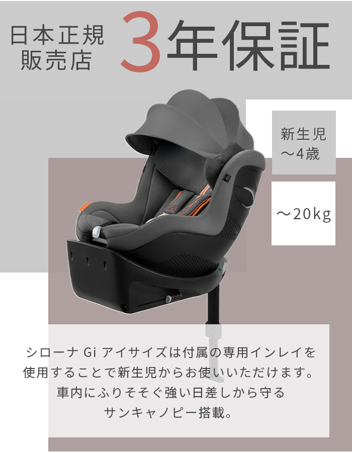  носорог Beck ssi low naGi i-Size cybex SIRONA плюс сетка ISOFIX соответствует 