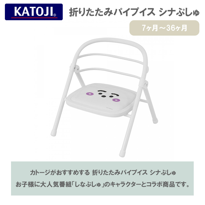  Kato ji folding pipe chair sina... baby chair . meal goods furniture low chair 