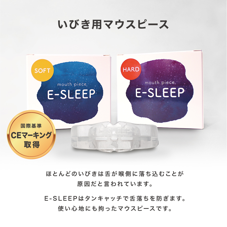 E-SLEEP mouthpiece sleeping for tooth ... meal .... snoring ... training .. hour for tooth .. prevention meal .... prevention biting tighten prevention snoring prevention soft hard 