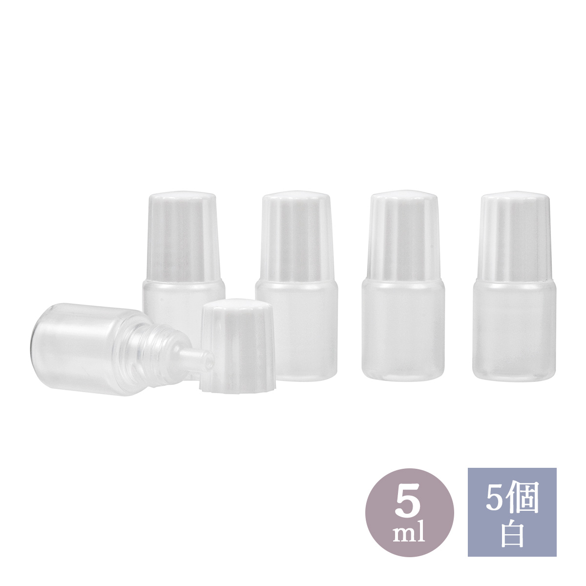 自然化粧品研究所 スポイトタイプ 点眼容器 5ml 5個セットの商品画像
