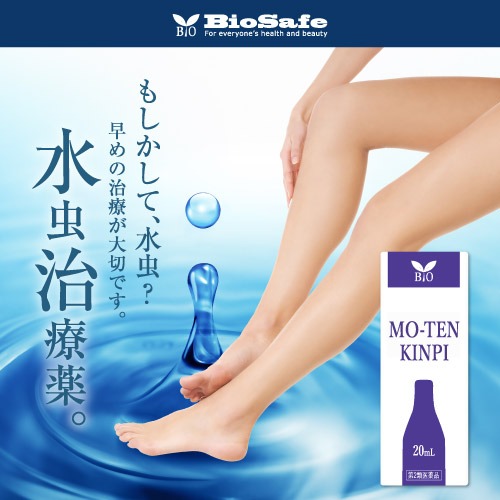  oneself .. athlete's foot medicine [ no. 2 kind pharmaceutical preparation ][mo- ton gold pi fluid 20ml] athlete's foot remedy ....... in gold white .. pair finger angle quality care woman man and woman use 