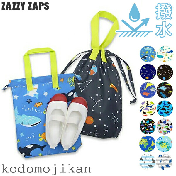  indoor shoes inserting man shoes bag Kids elementary school go in . preparation kindergarten go in . goods bag child shoes sack shoes inserting water-repellent child care . go in . preparation pouch Zazie - The ps*