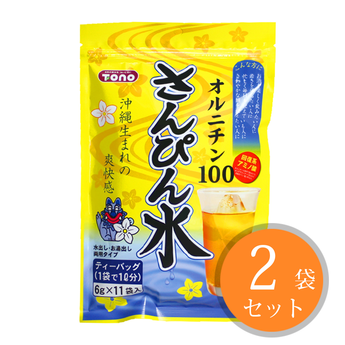 トーノー さんぴん水 ティーバッグ 11包×2袋の商品画像