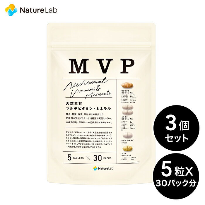  supplement MVP ( multi vitamin * mineral pack ) 30 day minute 30 pack entering 3 piece set | supplement mega vitamin vitamin D zinc nature material vitamin C
