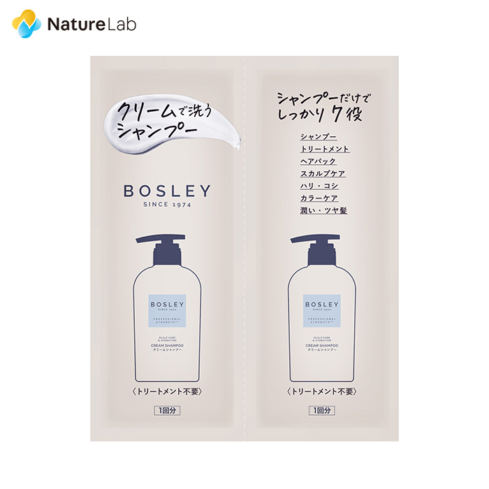 BOSLEY クリームシャンプー 複数セット Bosley ボズレー クリームシャンプー＆トリートメント トライアル
