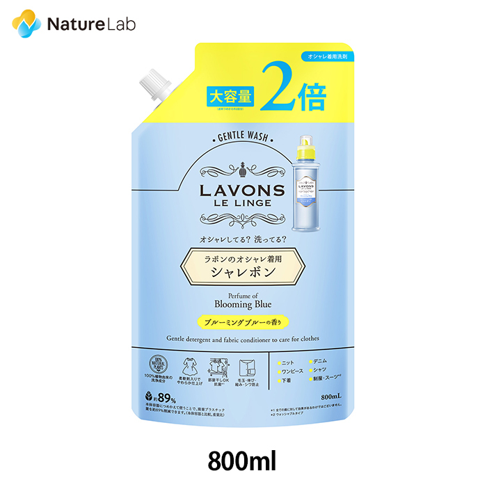 LAVONS ラボン シャレボン オシャレ着洗剤 [つめかえ用] ブルーミングブルーの香り 800ml × 1個 液体洗剤の商品画像