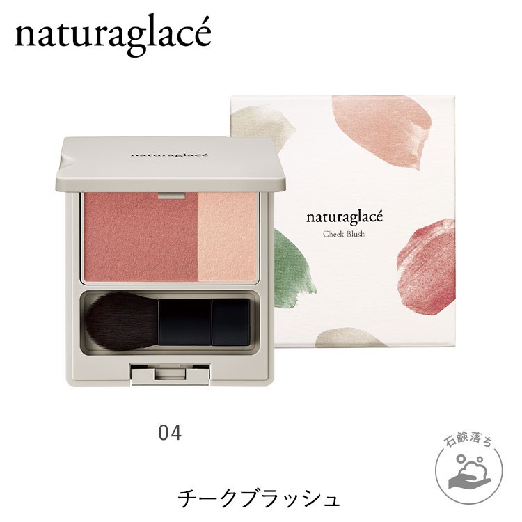 Naturaglace naturaglace チークブラッシュ 3.1g（04 ヌード） チーク、ほお紅の商品画像