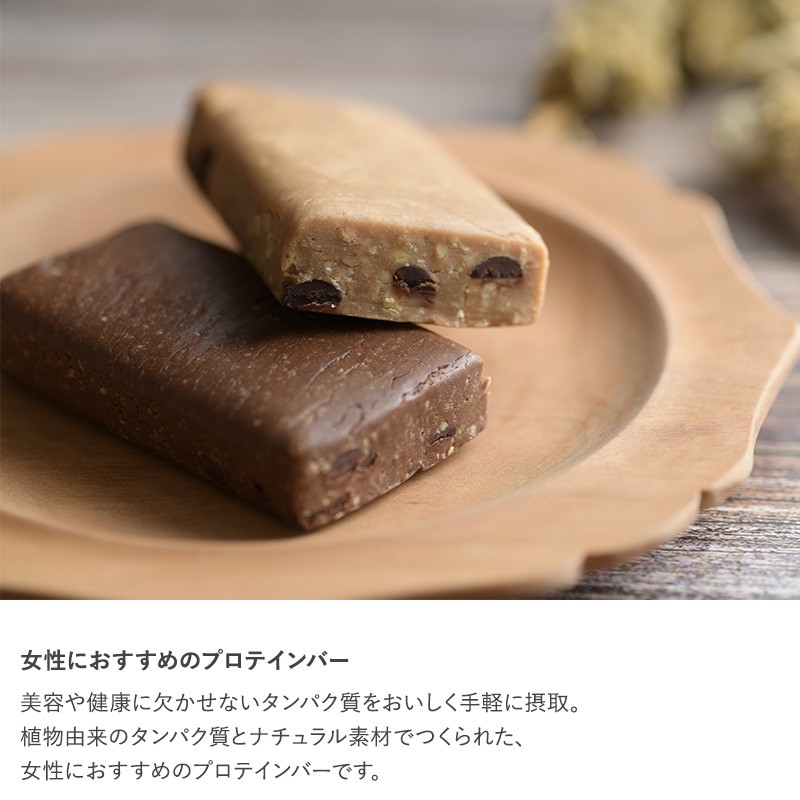 プロテイン お菓子 女性 たんぱく質 おやつ タンパク質 ダイエット Pulsin パルサン プロテインバー 50g Mnr 0180 Natu Robe 通販 Yahoo ショッピング