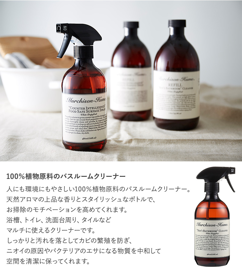 お風呂用洗剤 おしゃれ カビ防止 トイレ用洗剤 フレグランス 天然成分 Murchison Hume マーチソンヒューム ボーイズ バスルームクリーナー 480ml Nr Natu Robe 通販 Yahoo ショッピング