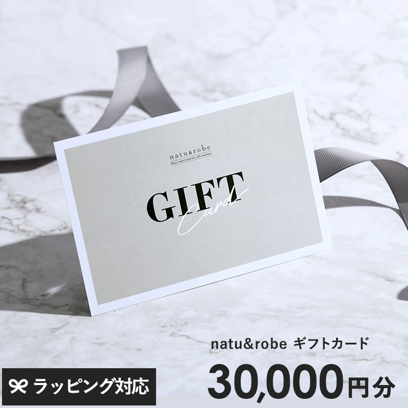  подарок билет подарочный сертификат товар талон 30000 иен минут 3 десять тысяч иен course модный подарок каталог natu&robe(nachu Anne draw b) подарок карта 30000 иен 